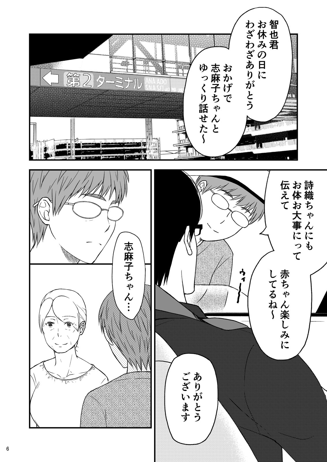 Preview page 6