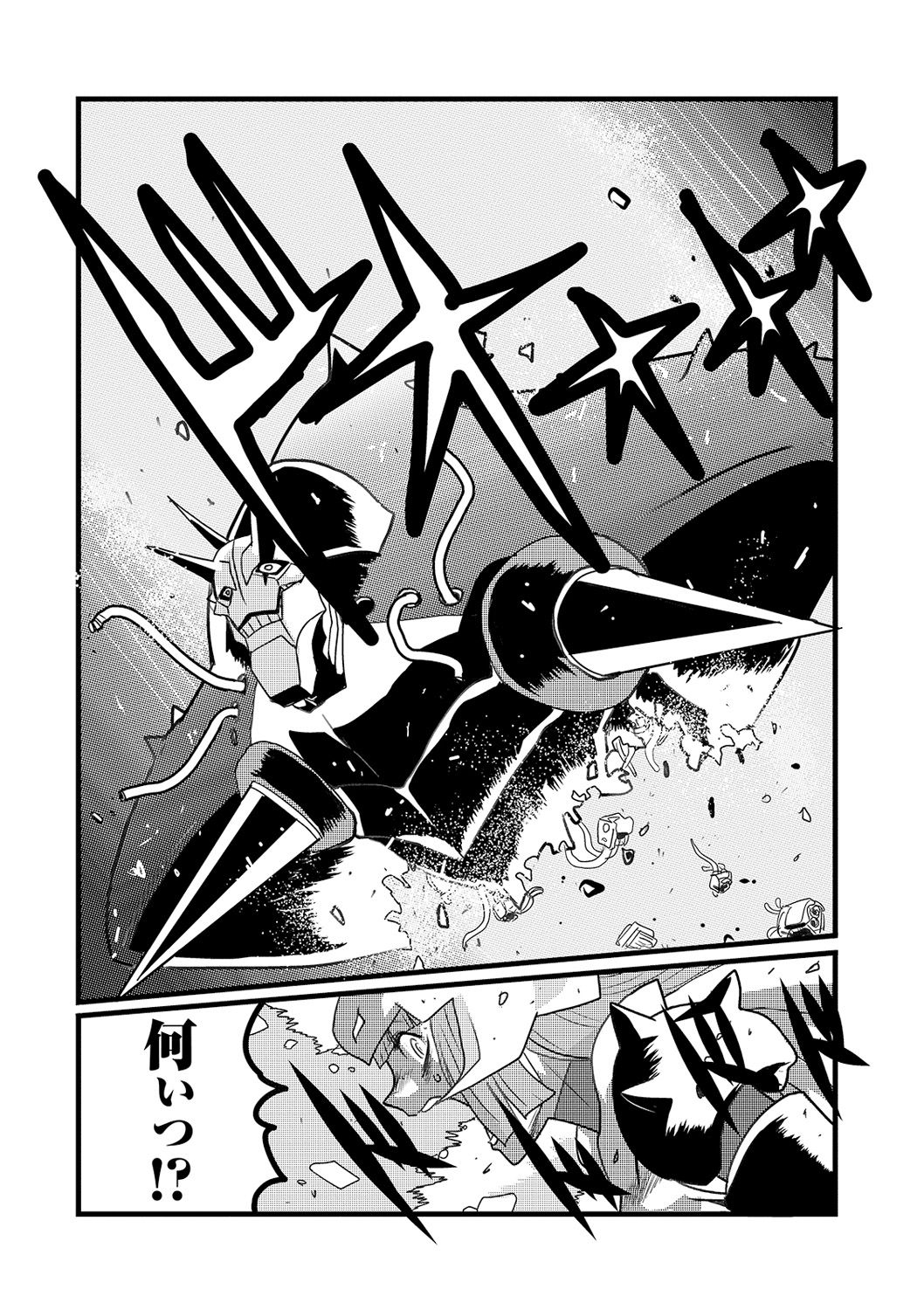 Ryona King Vol. 12 - Page 146
