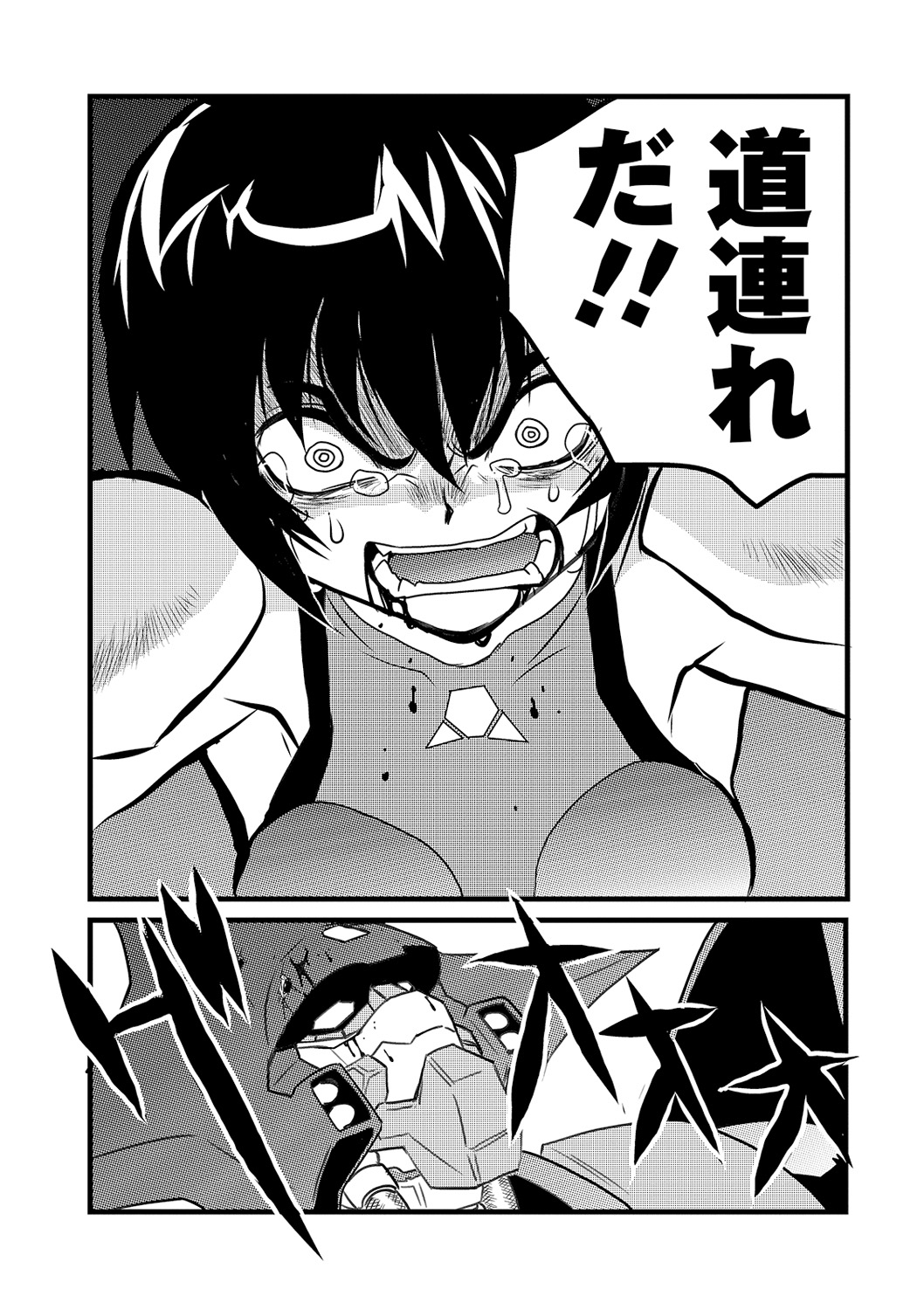Ryona King Vol. 12 - Page 151