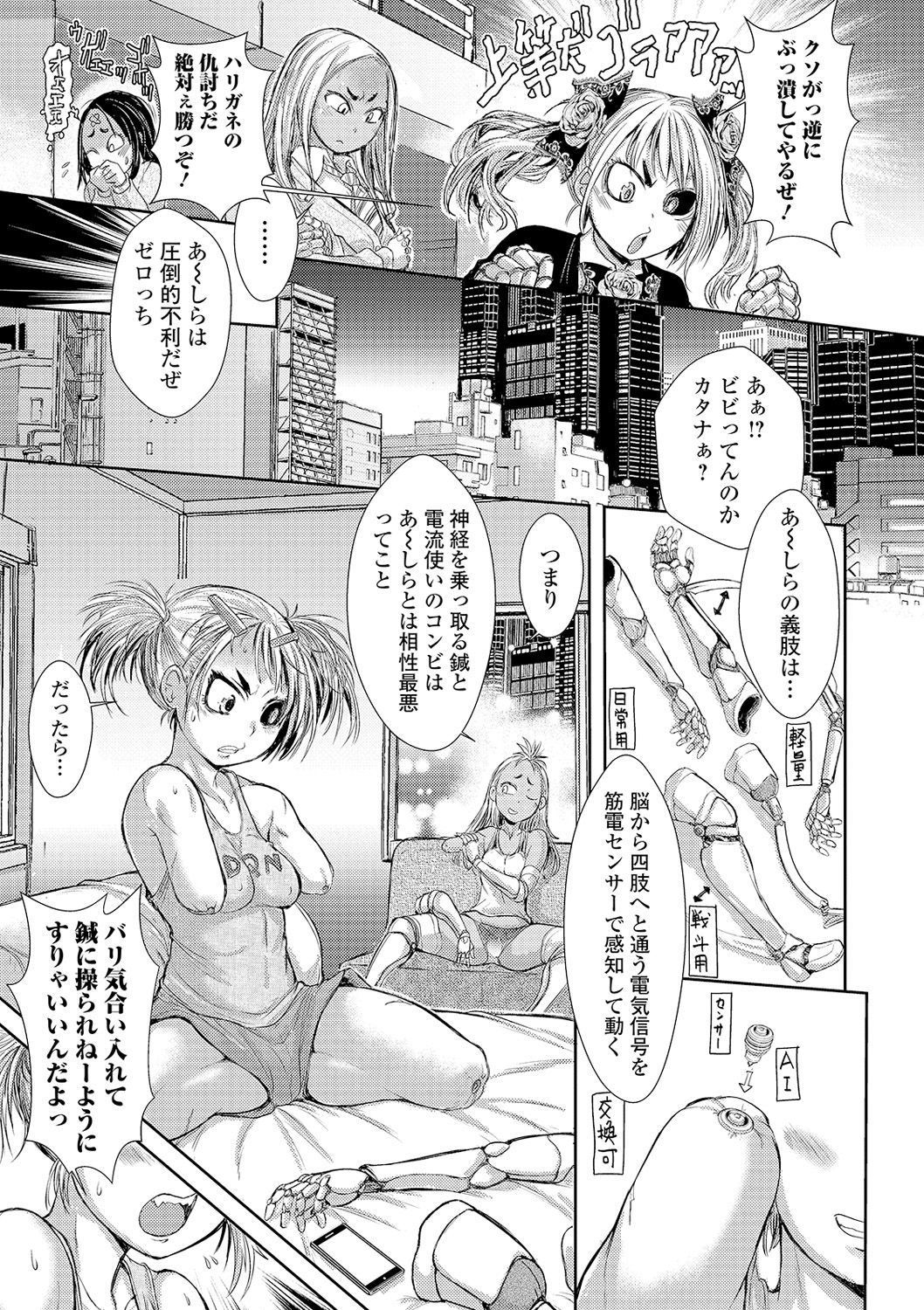 Ryona King Vol. 12 - Page 31