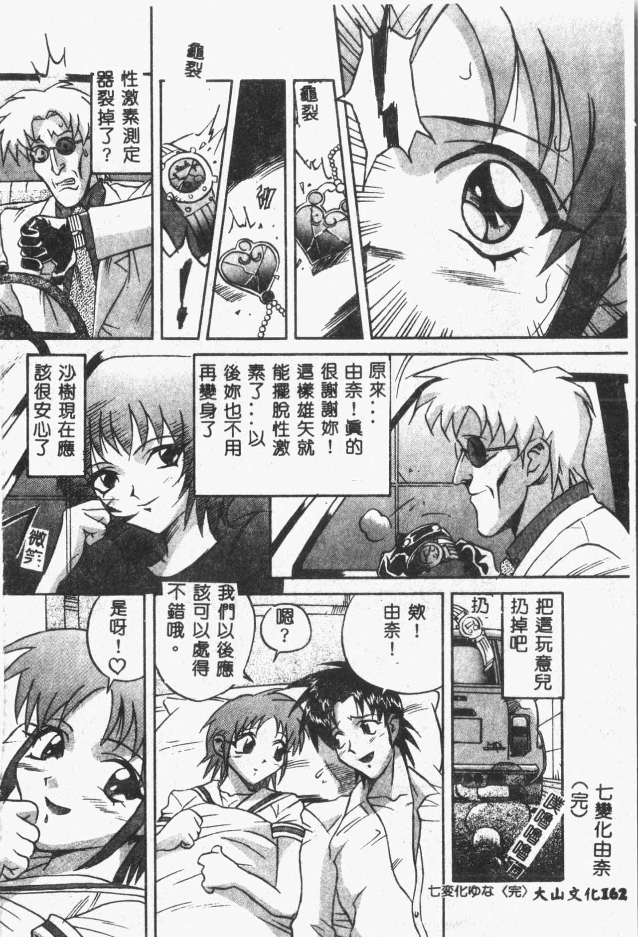 Arawa - Page 163