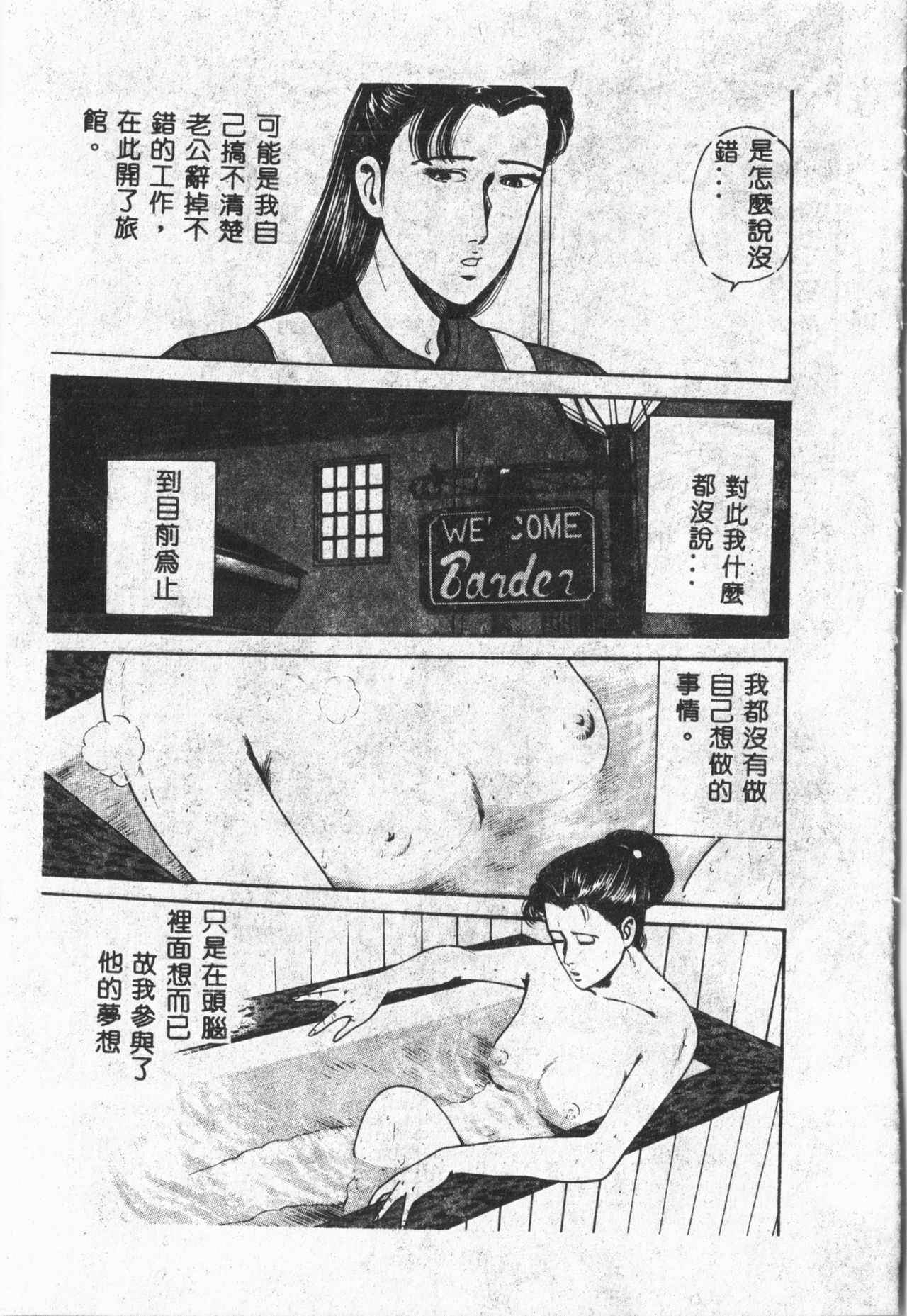 Arawa - Page 168
