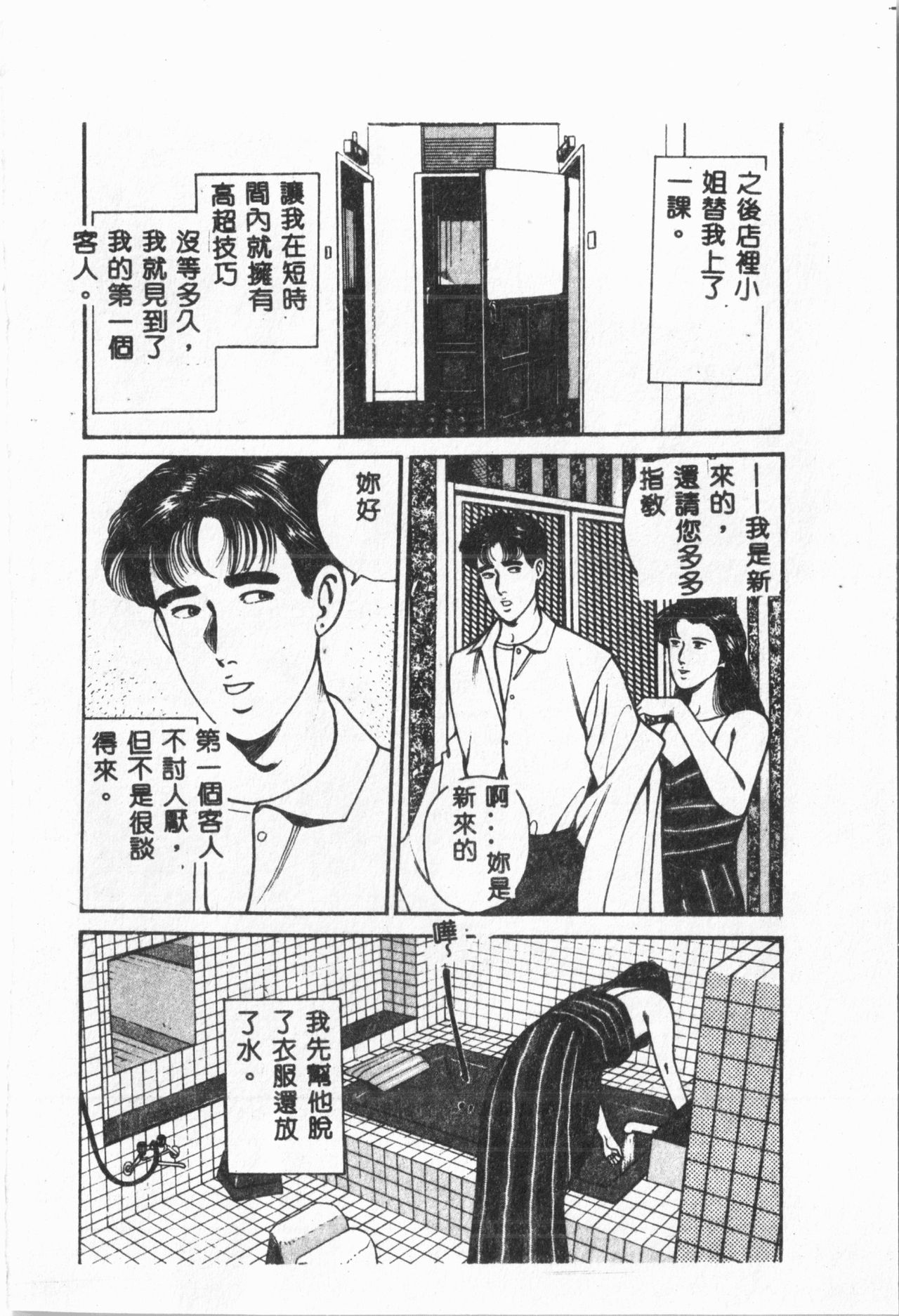 Arawa - Page 181