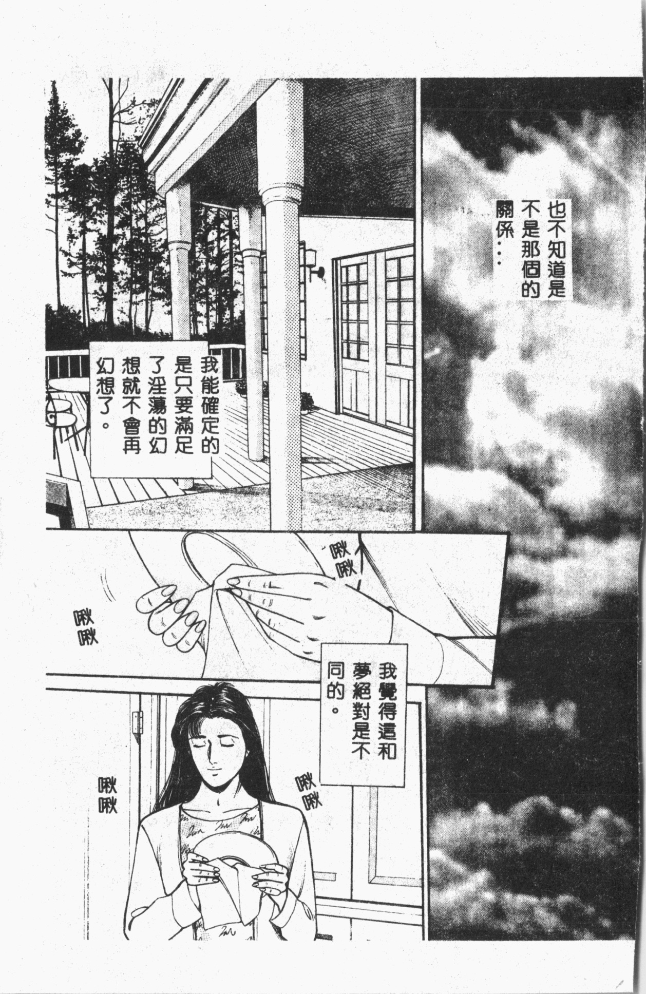 Arawa - Page 192