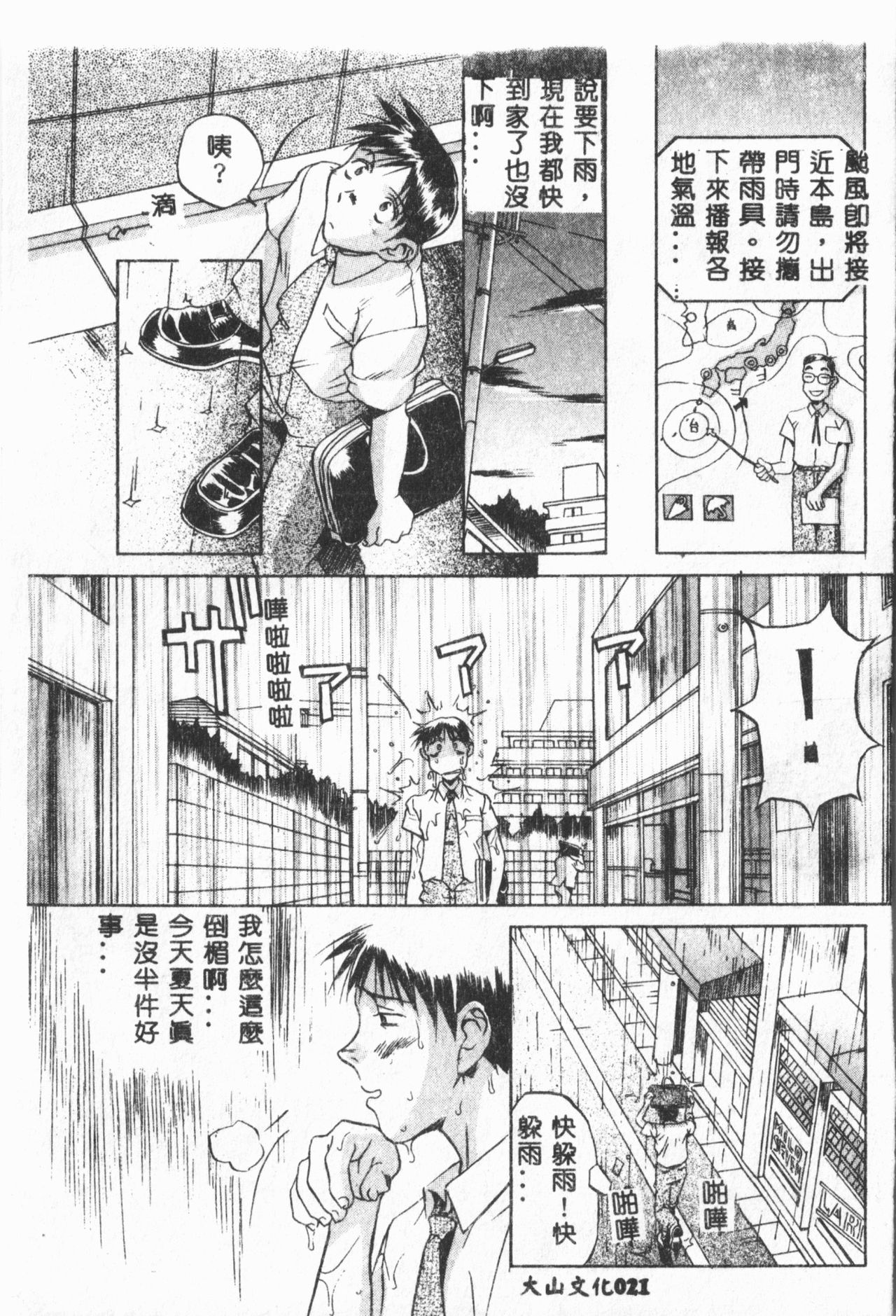 Arawa - Page 22