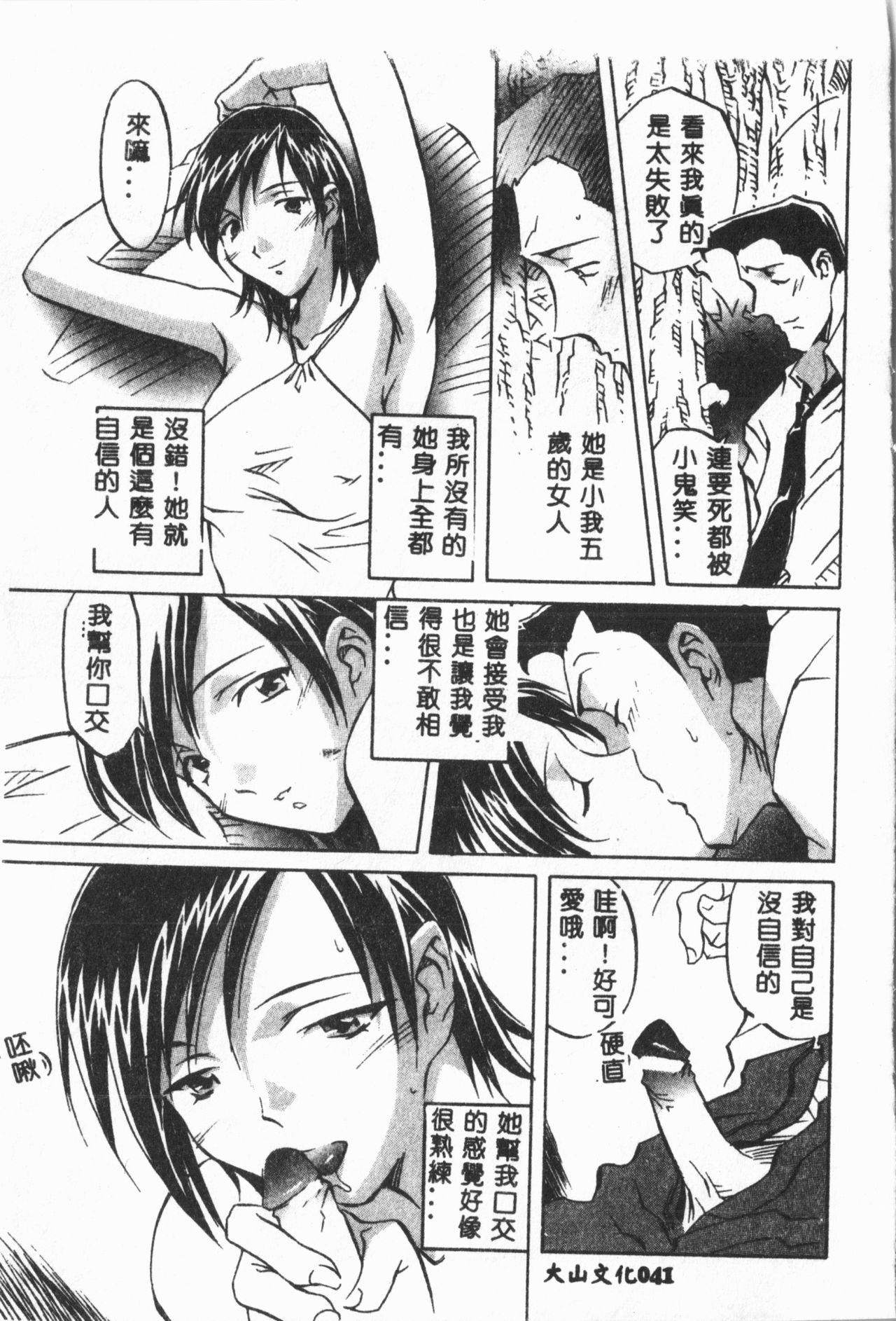 Arawa - Page 42