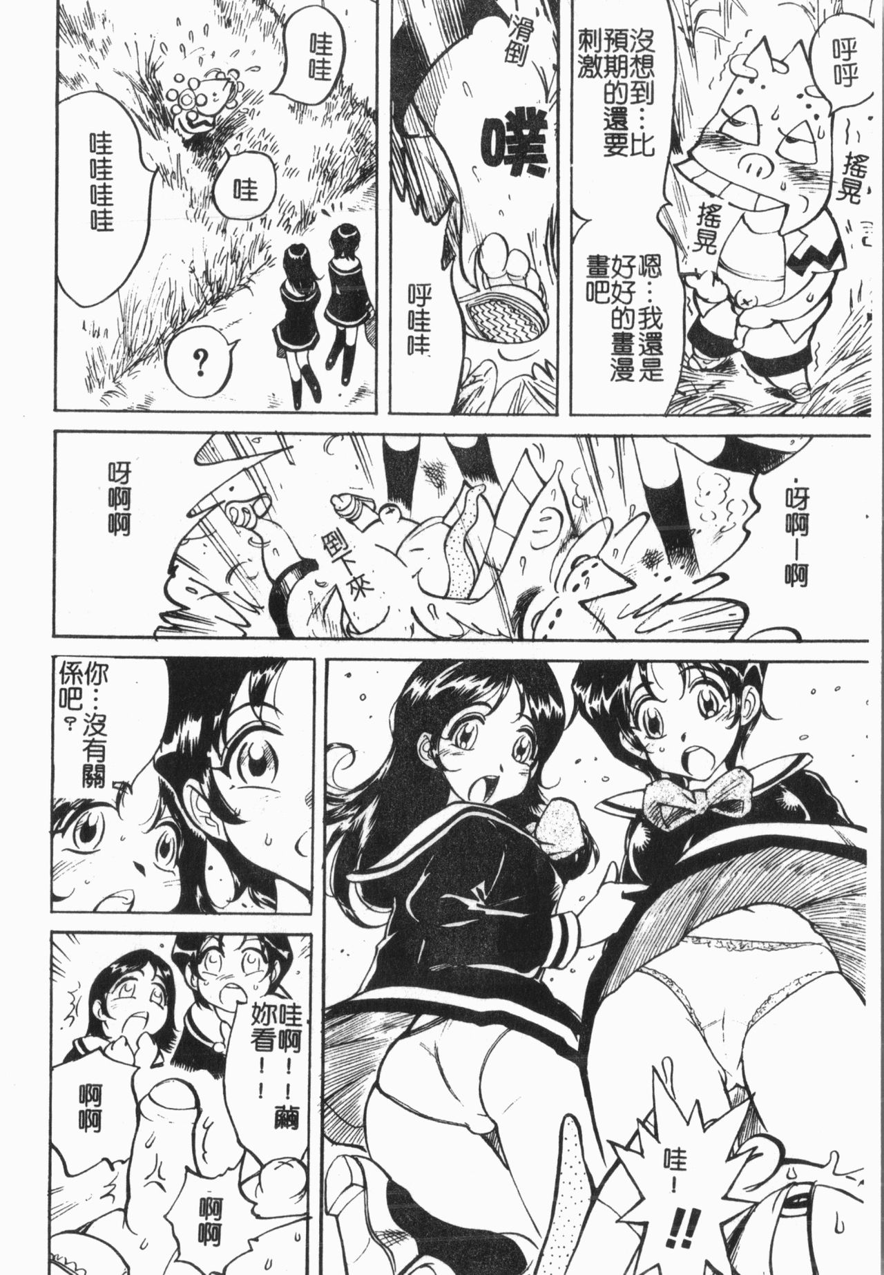 Douketsu Jouou - Page 158