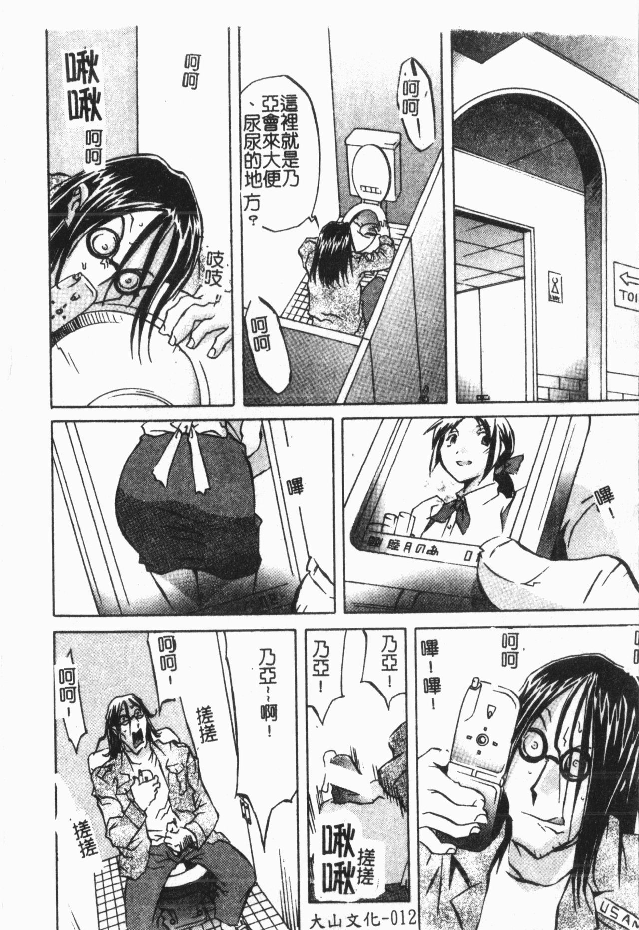 Douketsu Jouou - Page 16