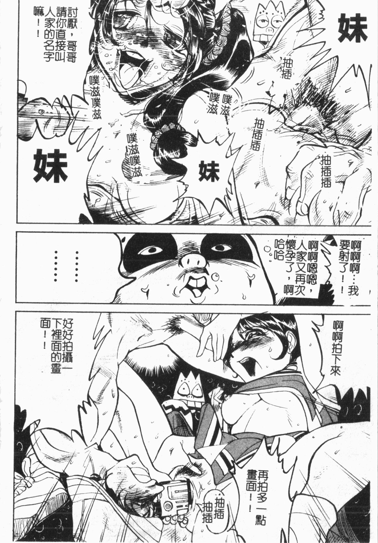 Douketsu Jouou - Page 164