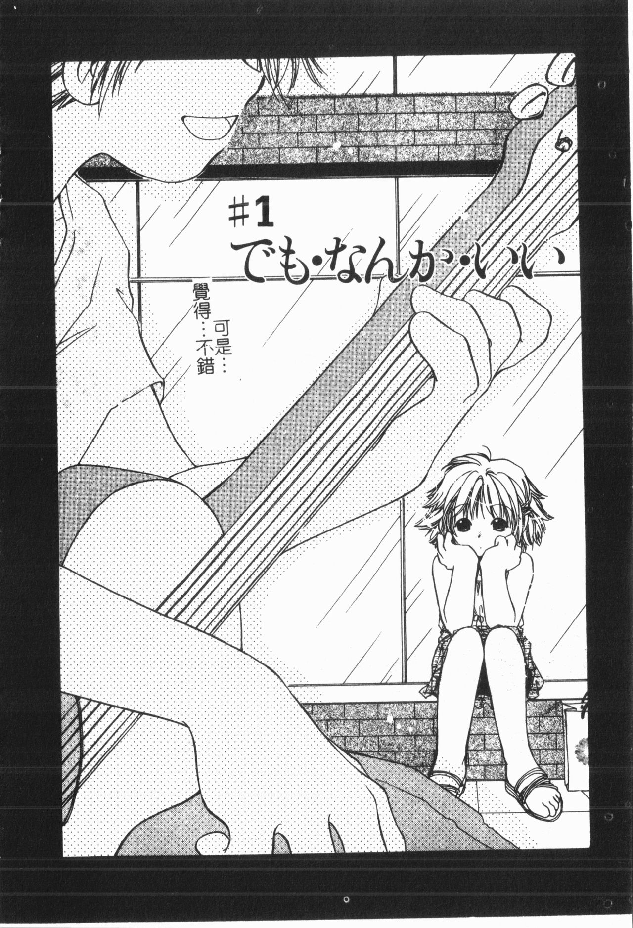 Douketsu Jouou - Page 170