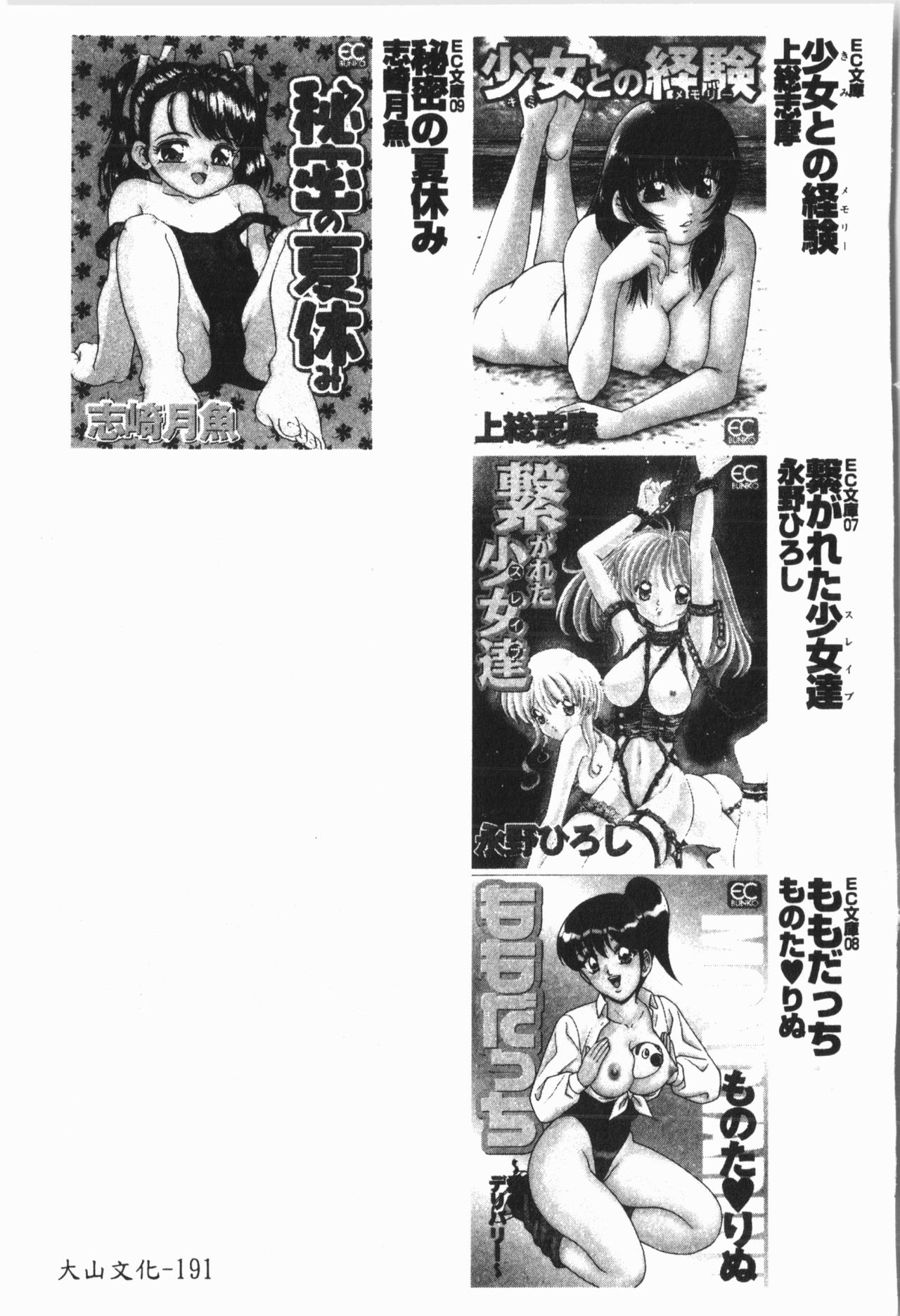 Douketsu Jouou - Page 195