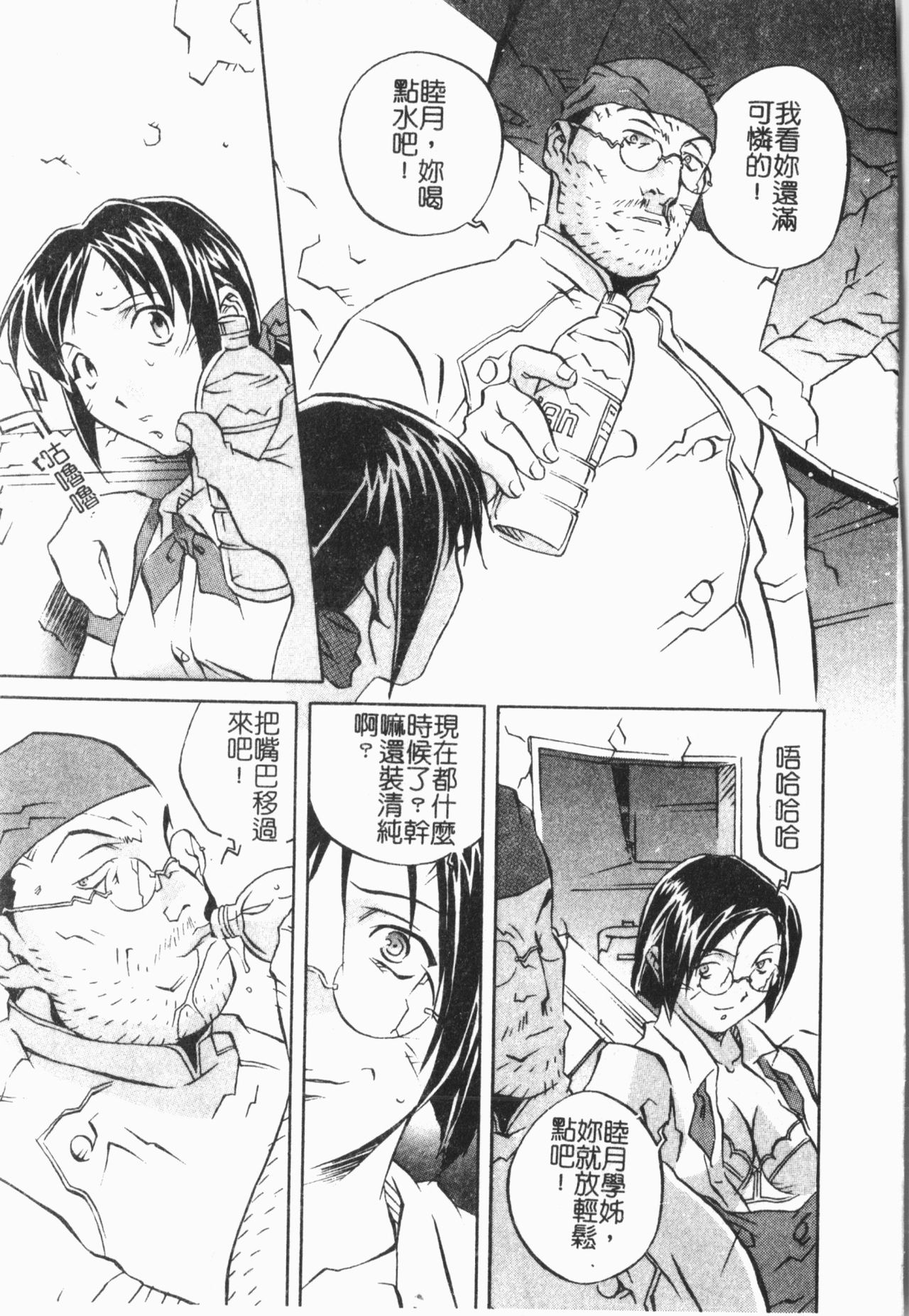 Douketsu Jouou - Page 41