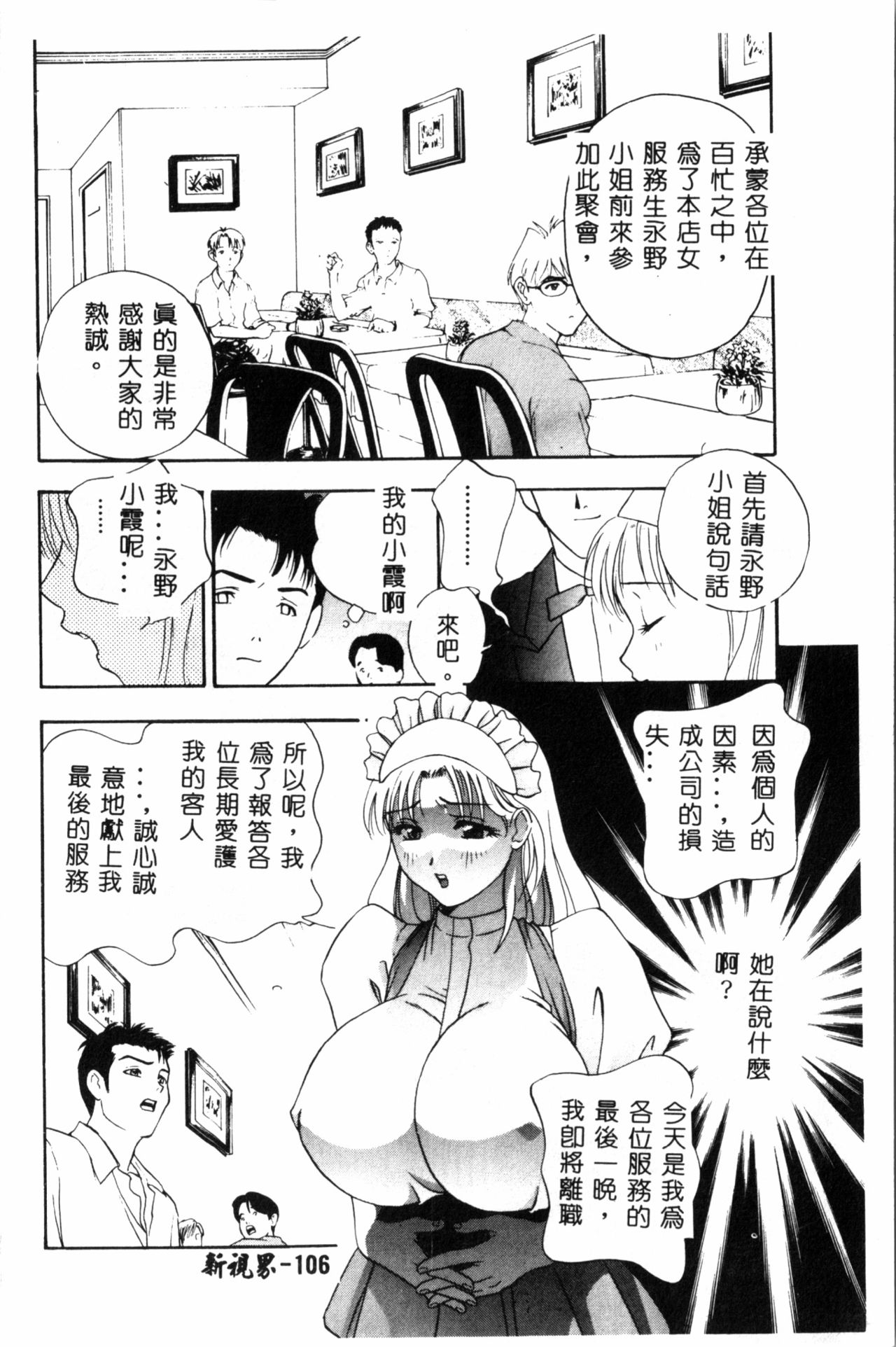Ran Chiki - Page 107