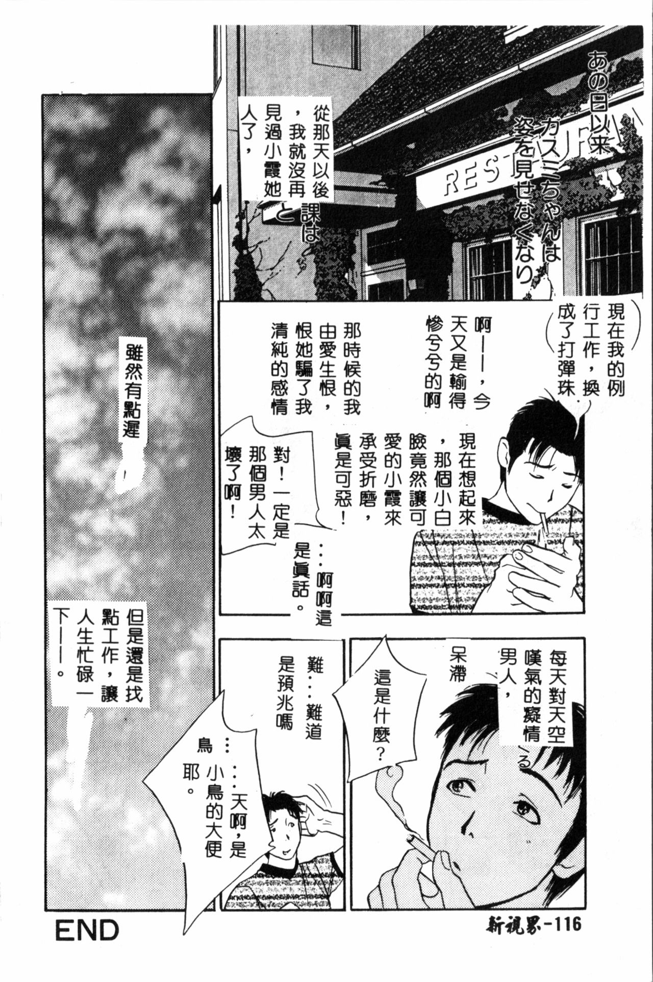 Ran Chiki - Page 117