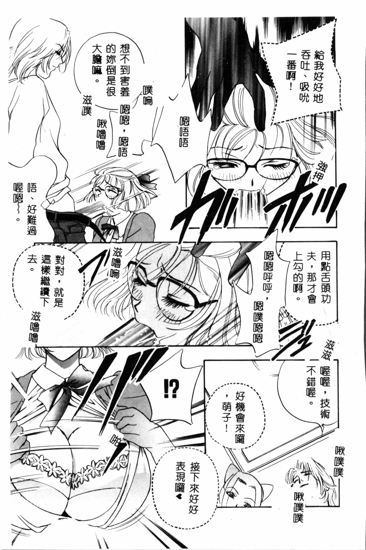 Ran Chiki - Page 144