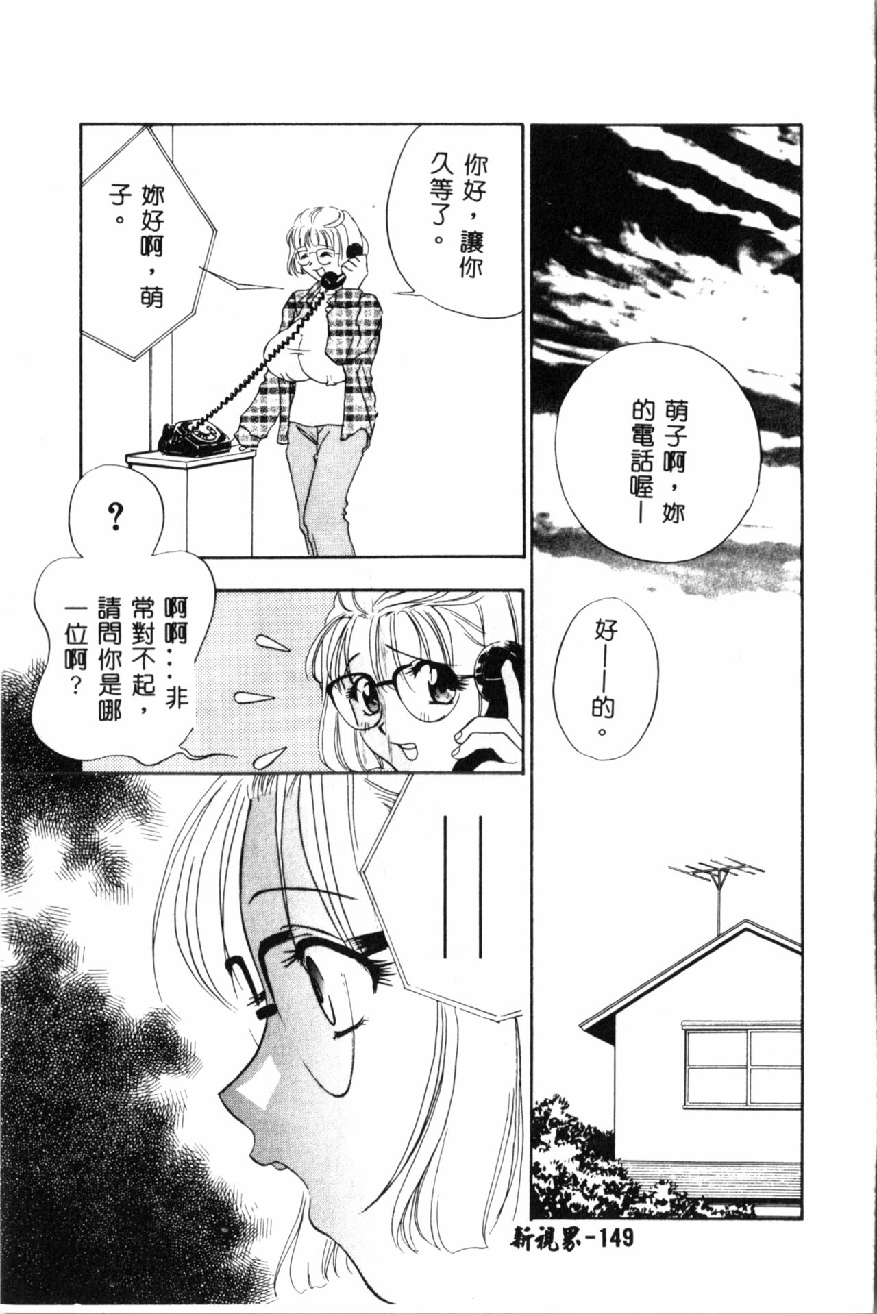 Ran Chiki - Page 150