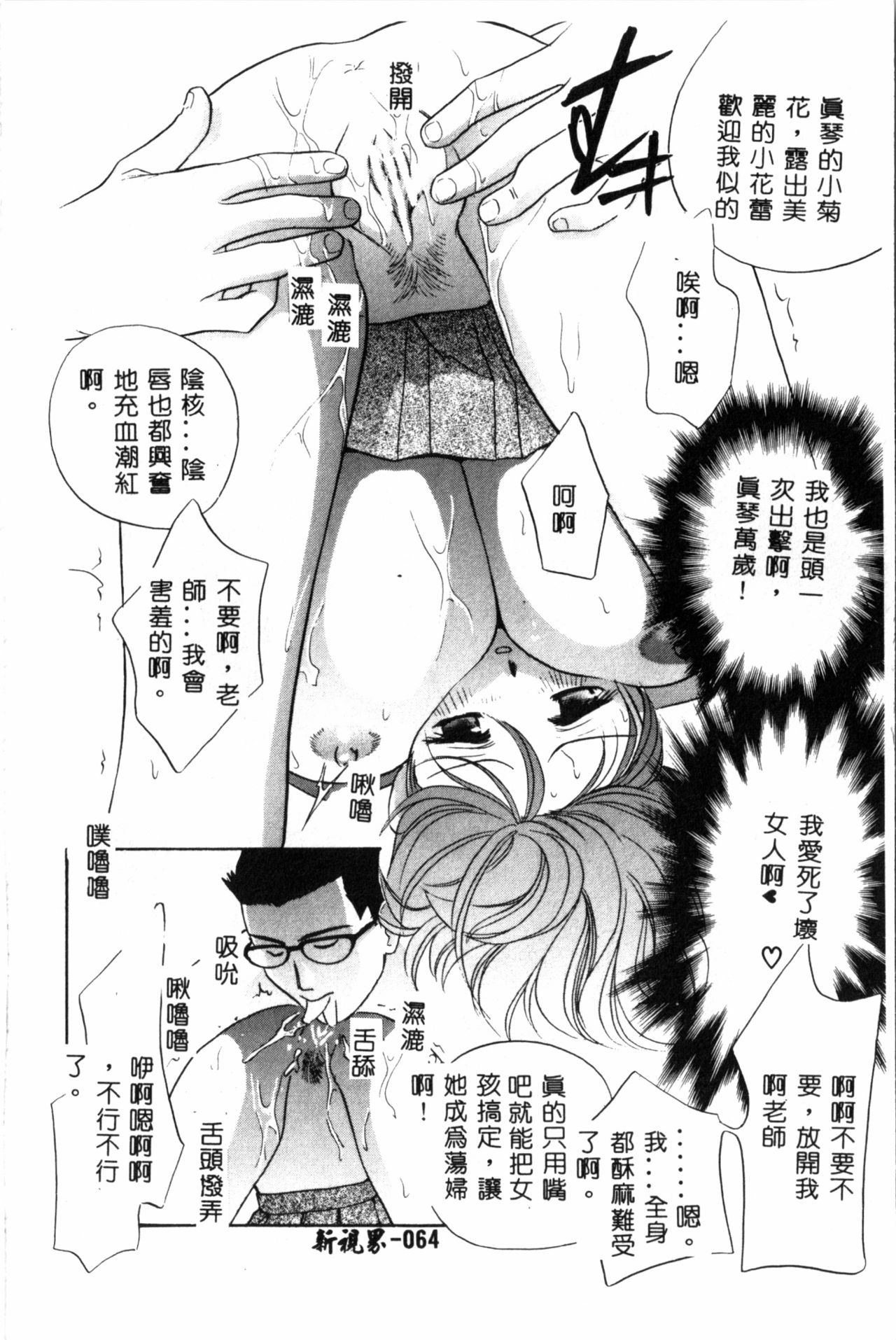 Ran Chiki - Page 65