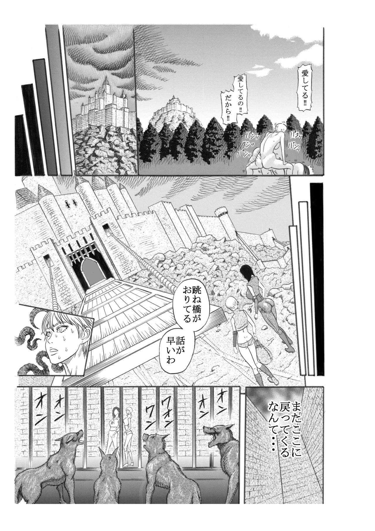 Kuroinu no Toride - Page 26
