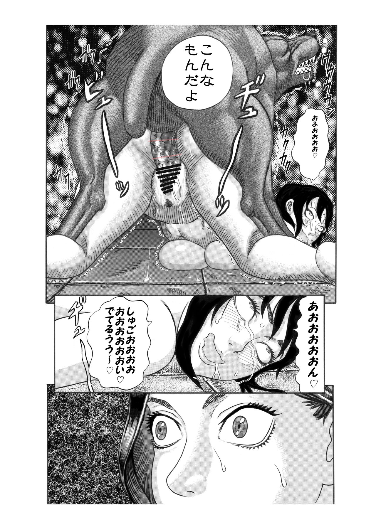 Kuroinu no Toride - Page 31