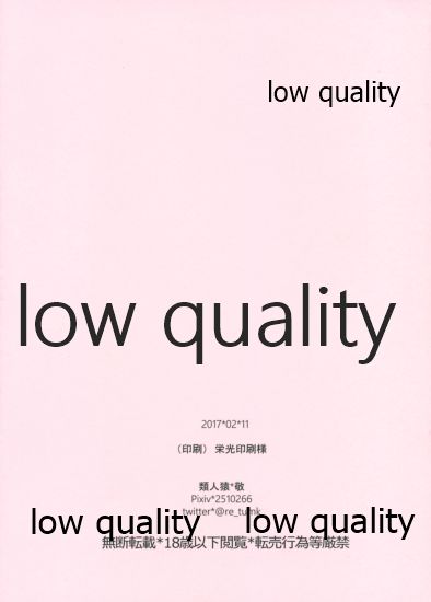 Nidome no Coffee - Page 18
