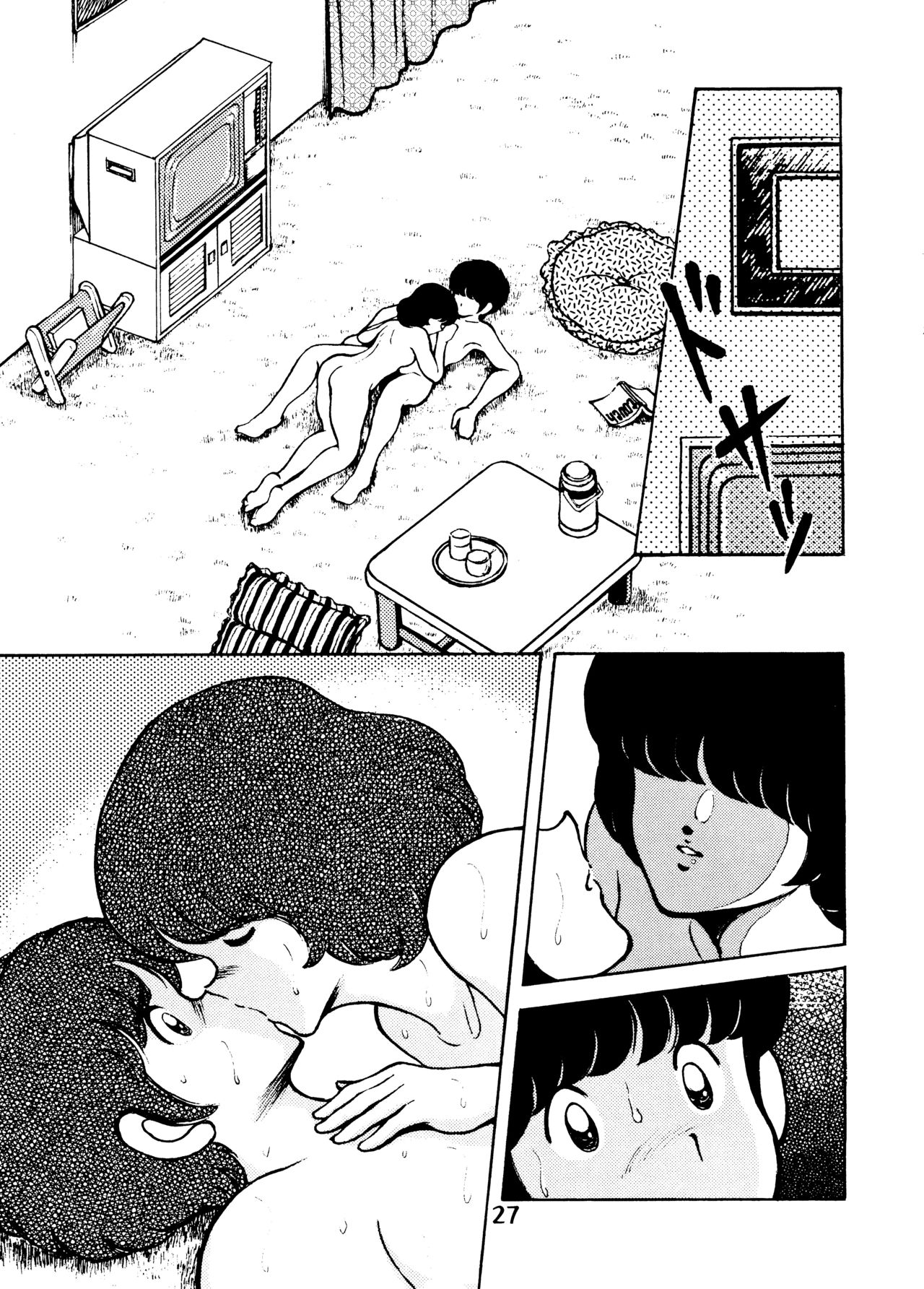 感触 -TOUCH- vol.2 ver.99 - Page 30