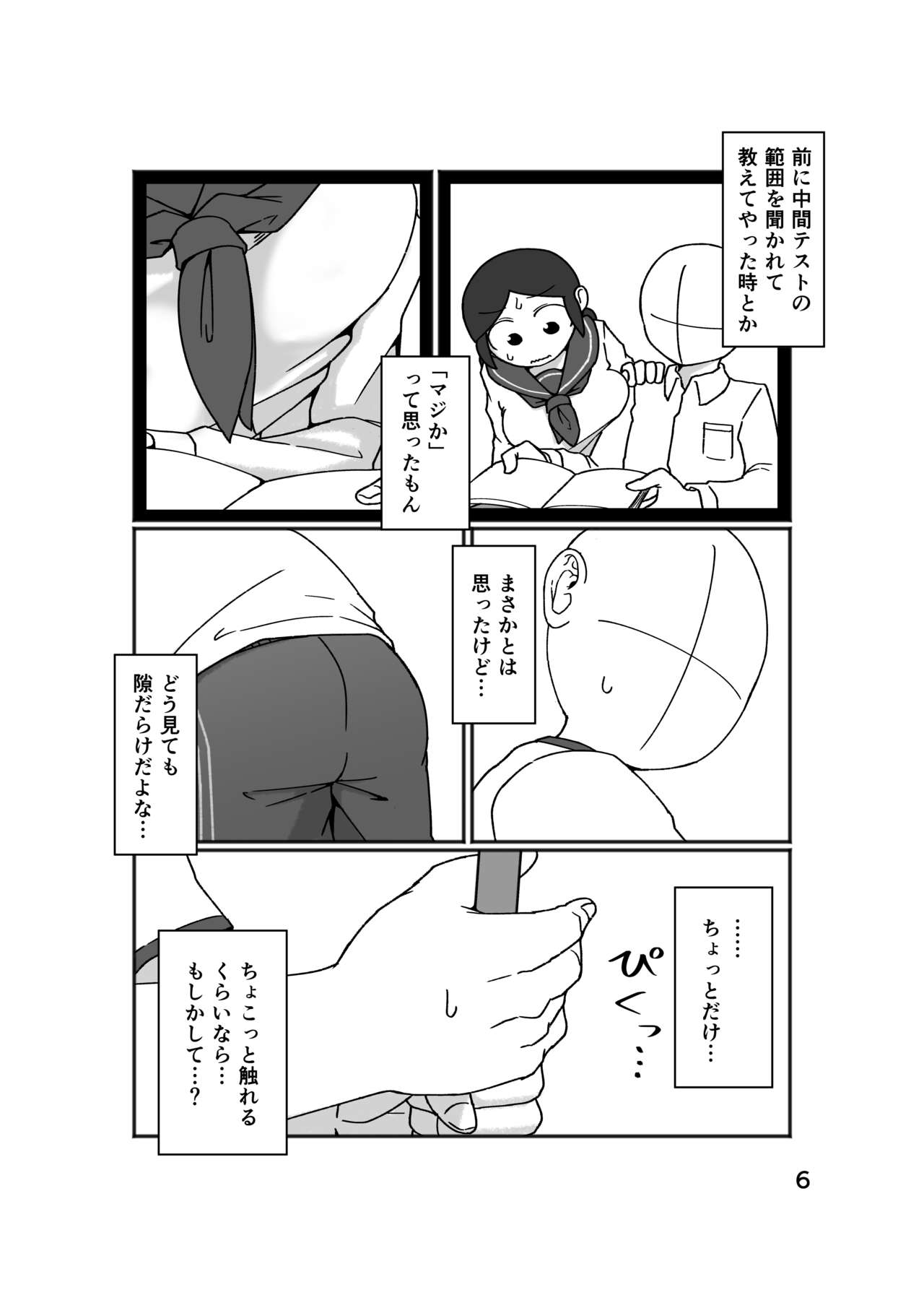 No Alert - Page 10