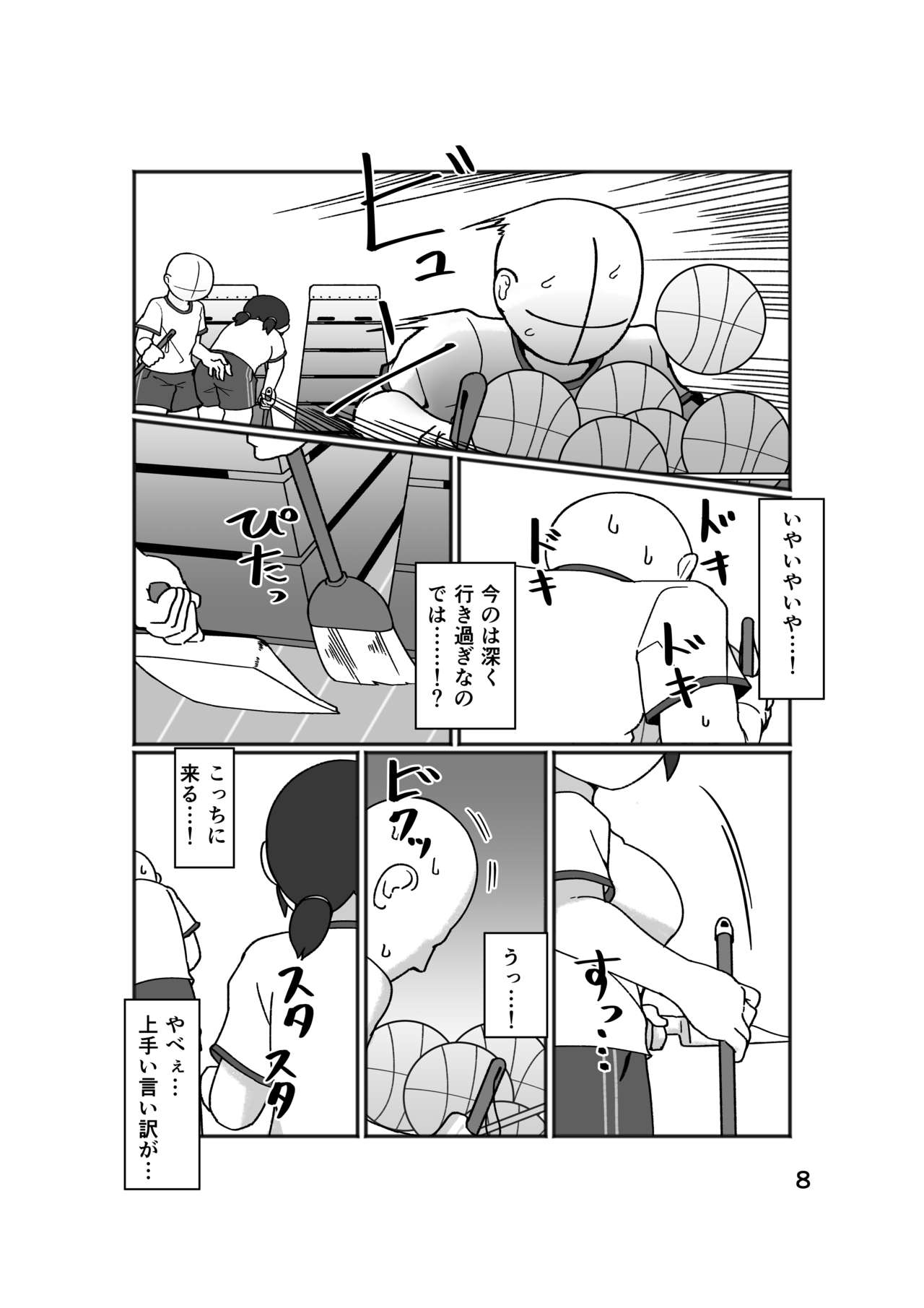 No Alert - Page 12