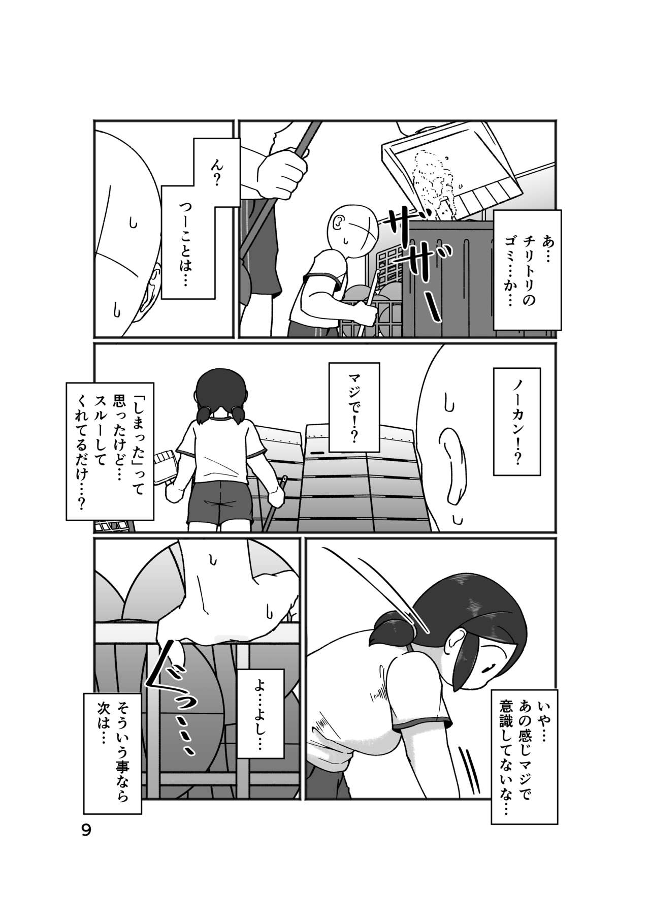 No Alert - Page 13