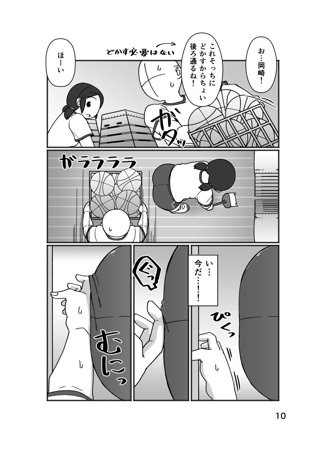 No Alert - Page 14