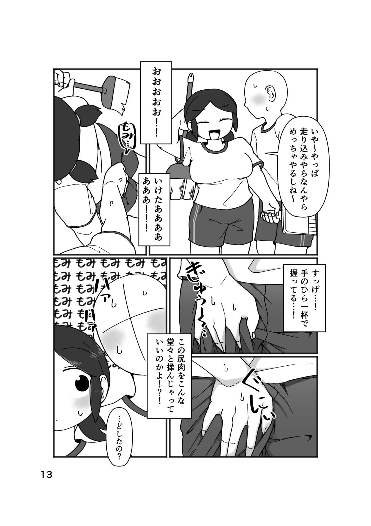 No Alert - Page 17