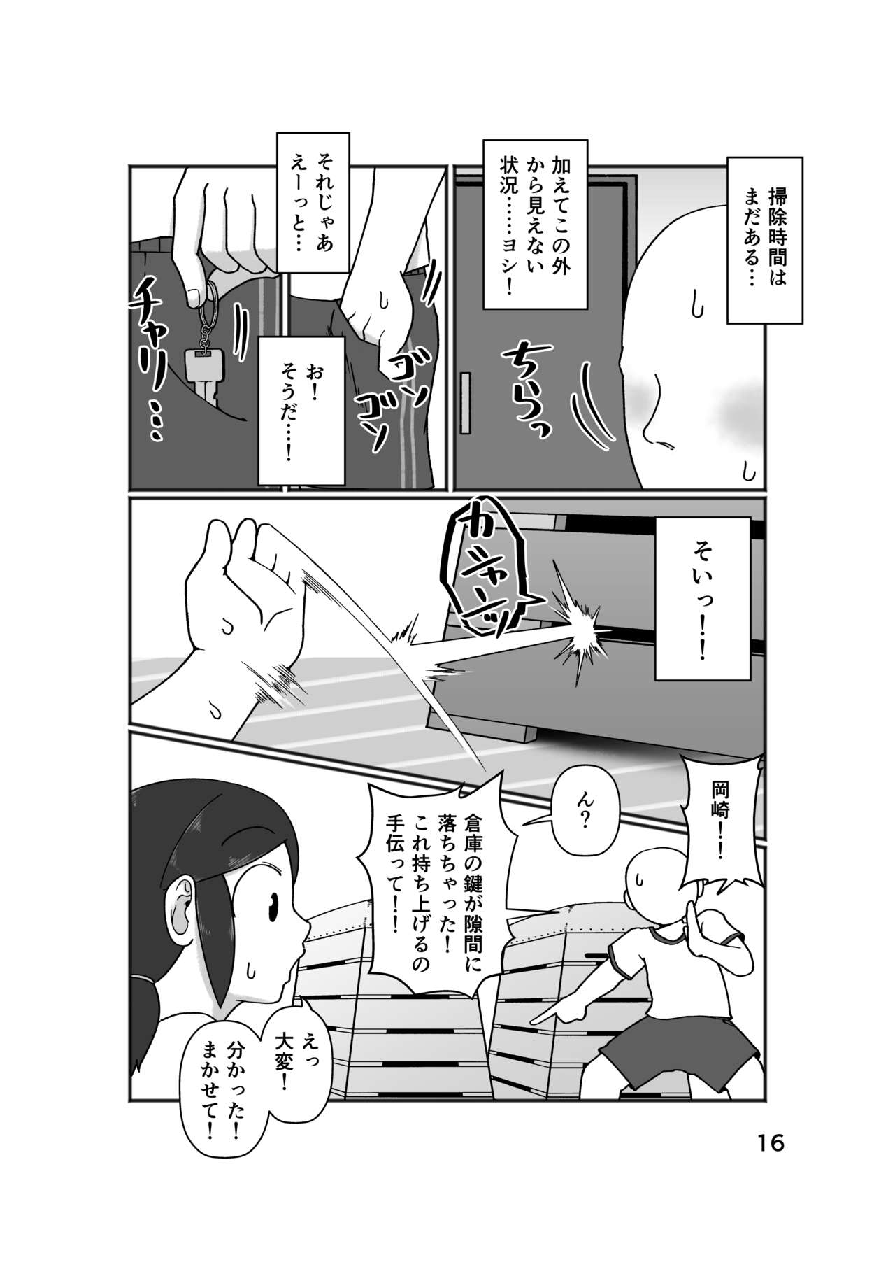 No Alert - Page 20