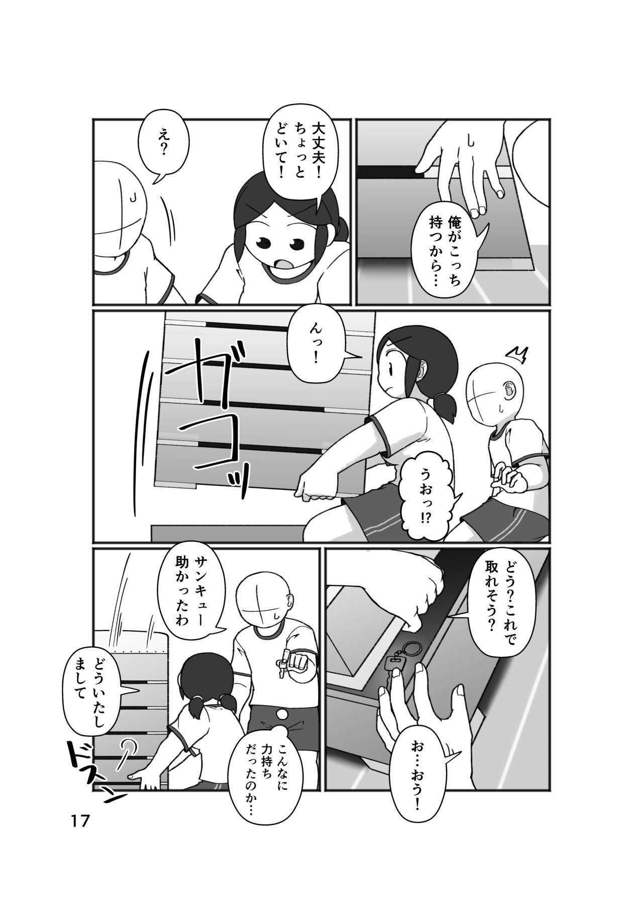No Alert - Page 21