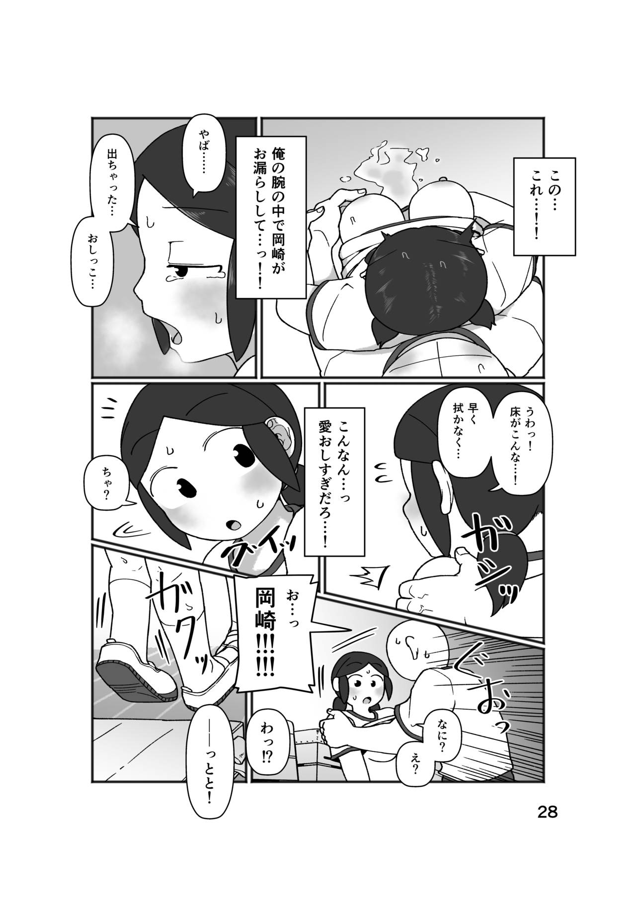 No Alert - Page 32