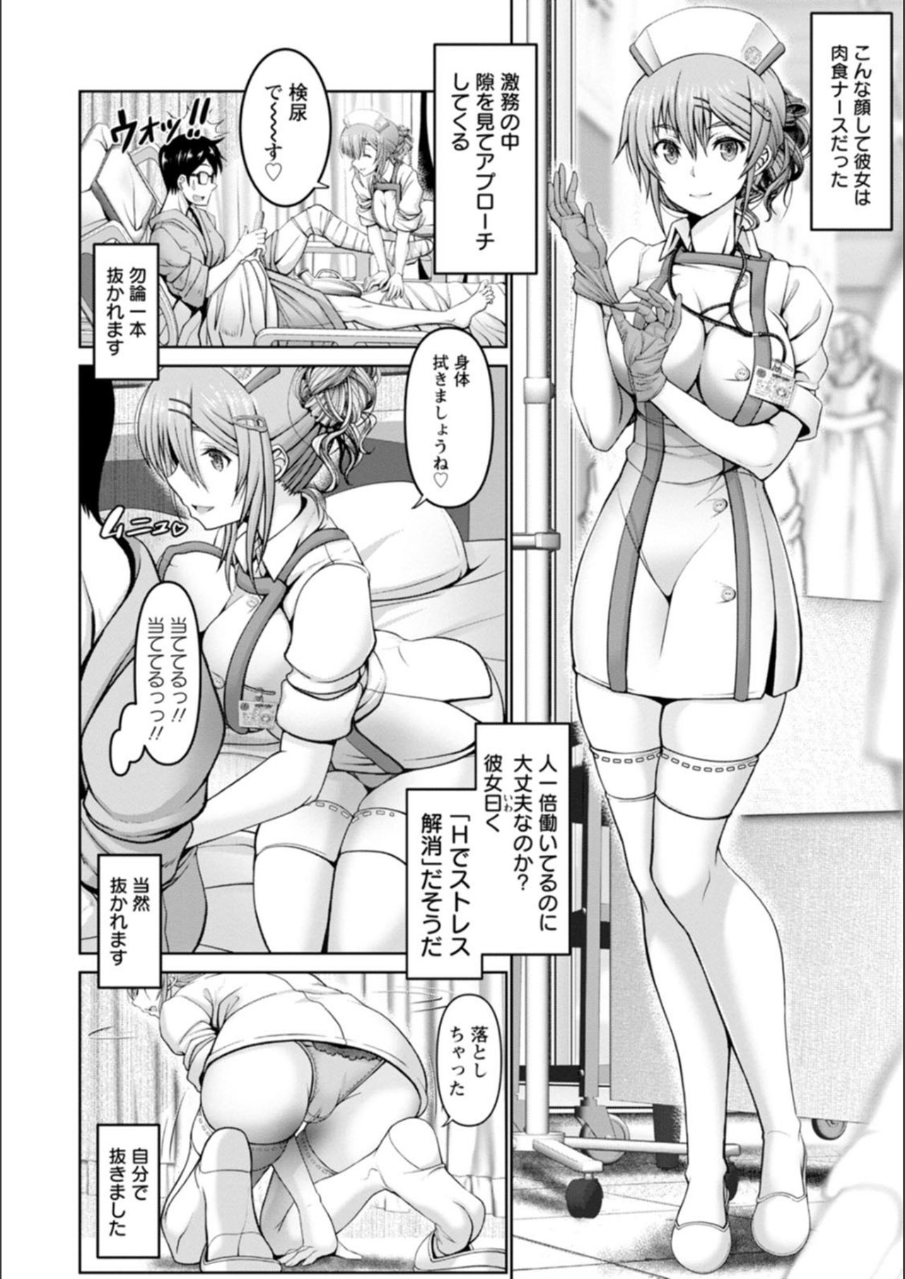 Man x Dere - Page 60