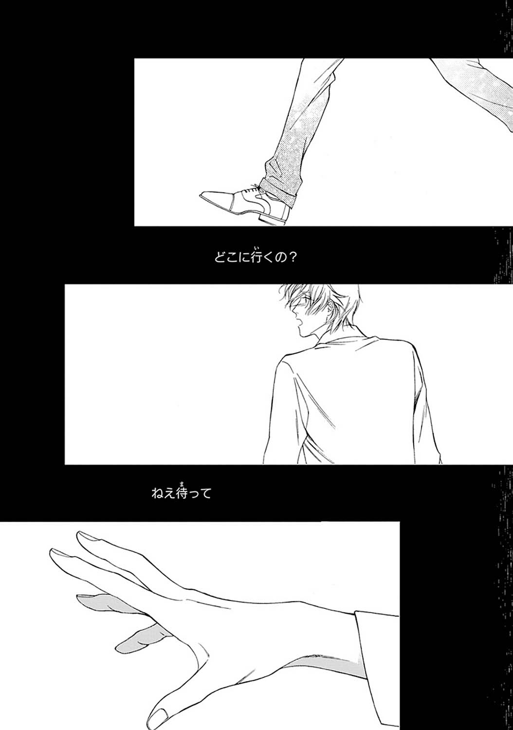 Mayonaka no Orpheus - Page 157