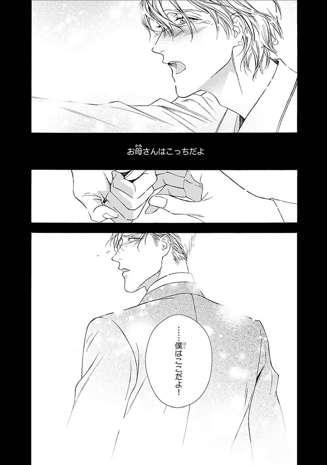 Mayonaka no Orpheus - Page 158