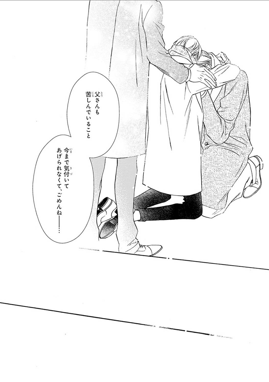 Mayonaka no Orpheus - Page 174