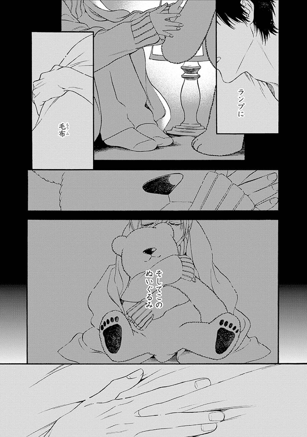 Mayonaka no Orpheus - Page 45