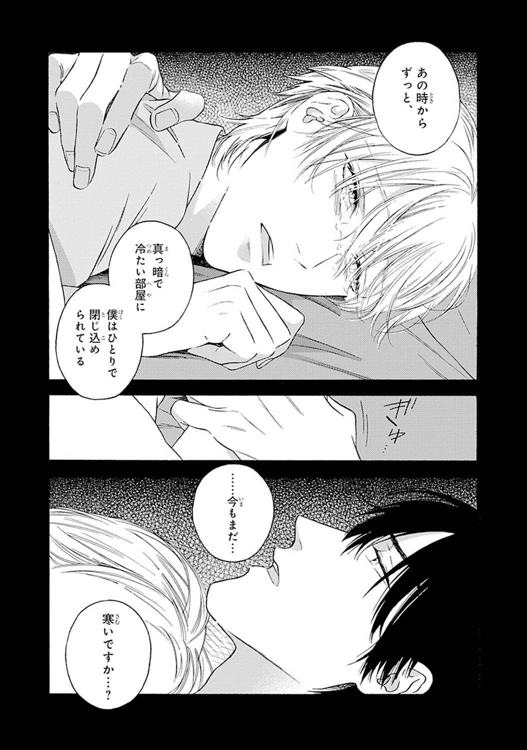 Mayonaka no Orpheus - Page 59
