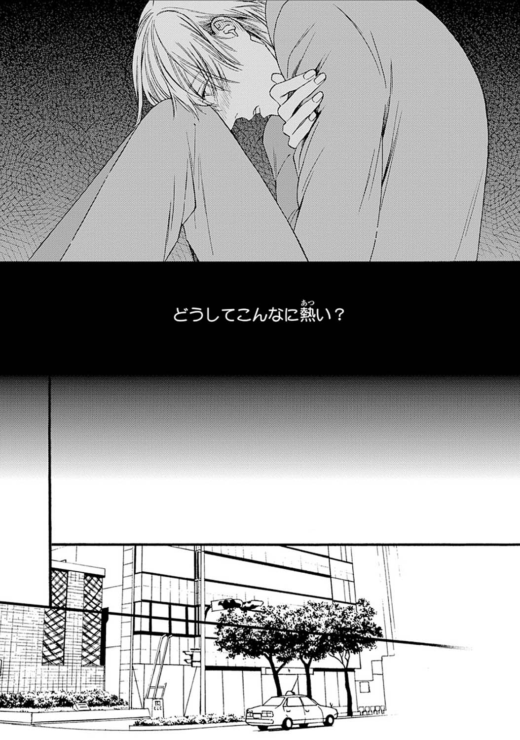 Mayonaka no Orpheus - Page 66