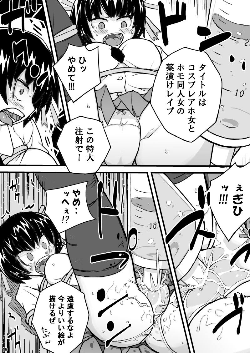 Yomei Ichinichi - Page 19