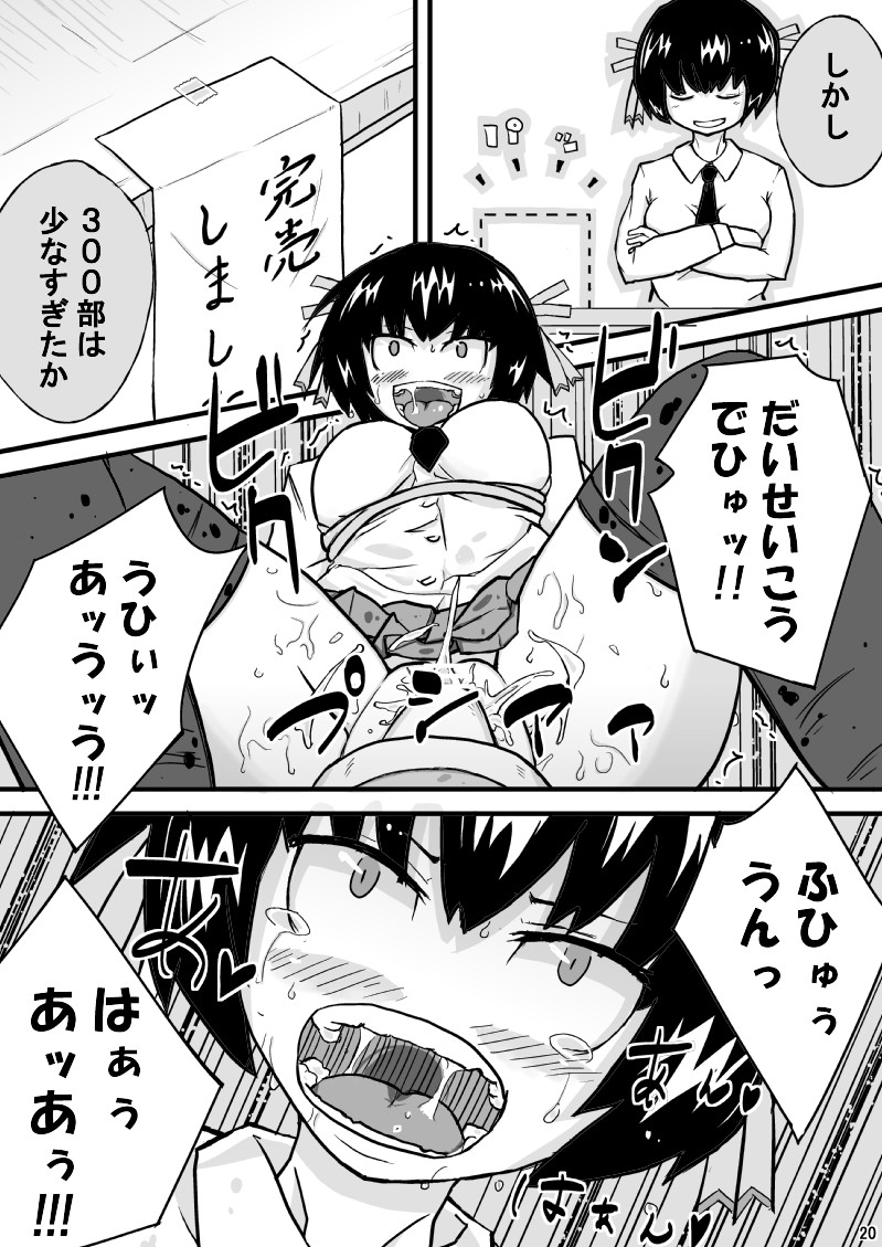 Yomei Ichinichi - Page 20