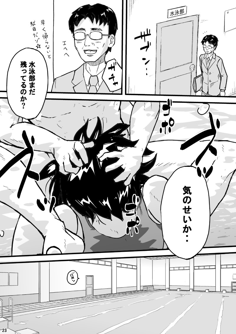 Yomei Ichinichi - Page 23