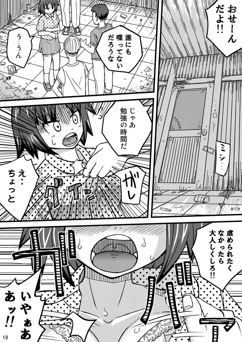 Kieta Tenkousei - Page 19