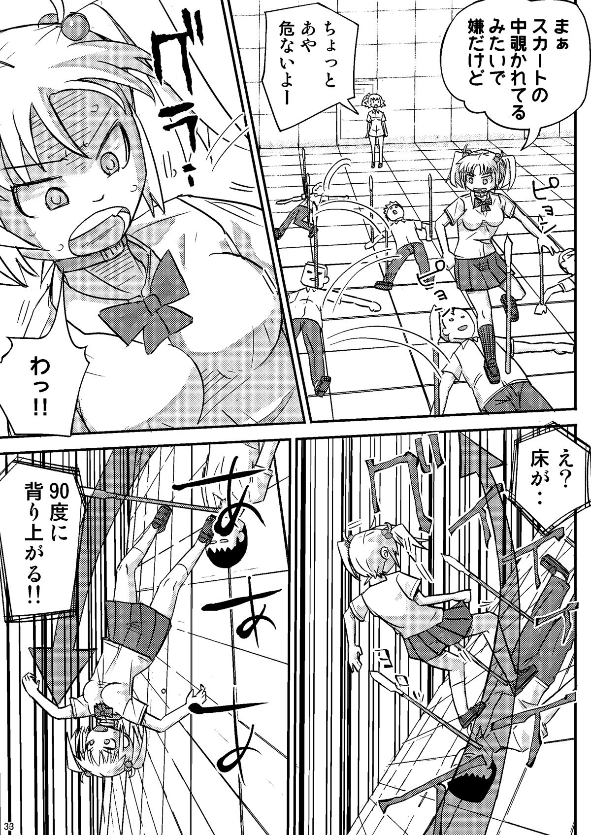 Meikyuu Game - Page 33