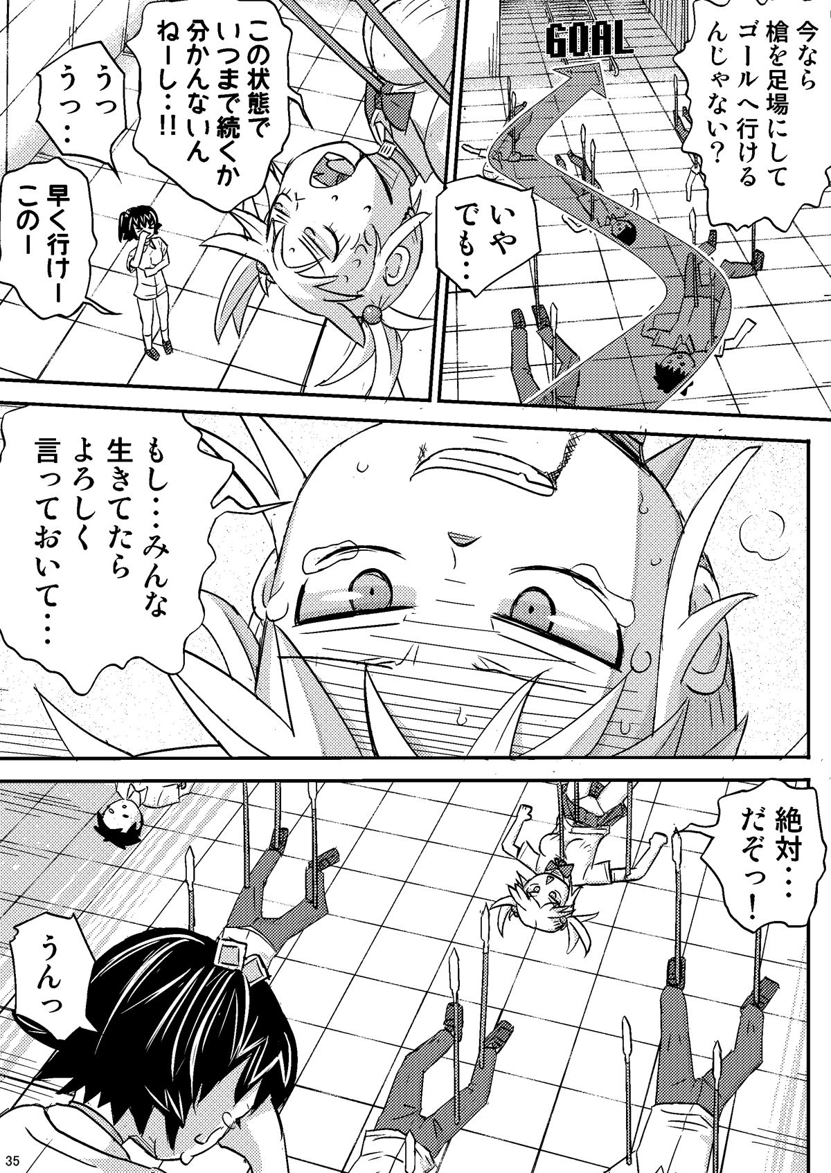 Meikyuu Game - Page 35