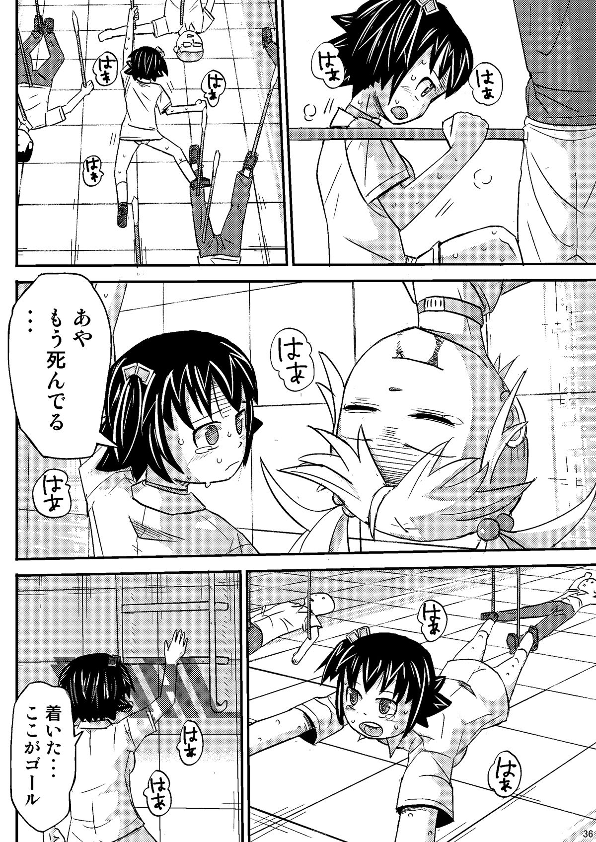 Meikyuu Game - Page 36
