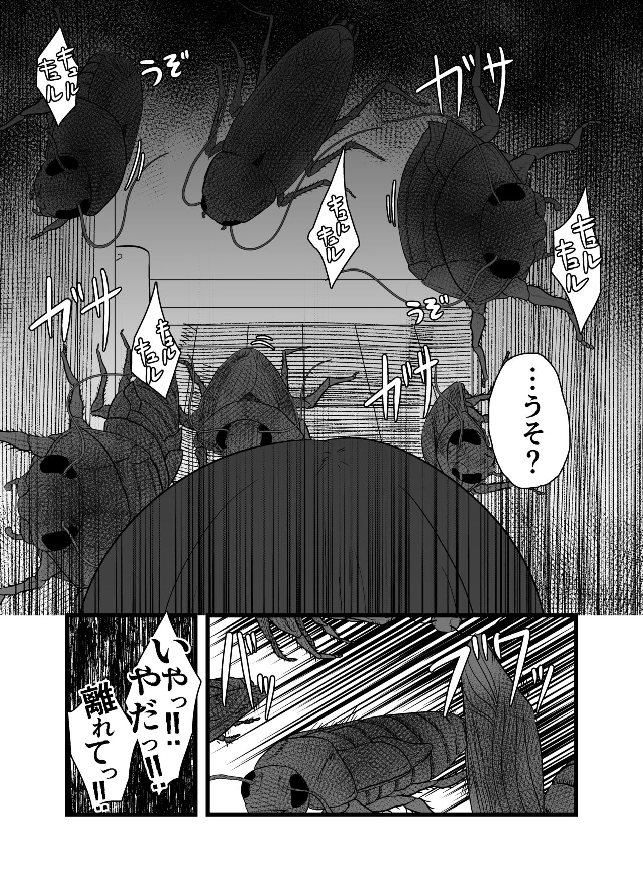Haioku Chuugi - Page 16