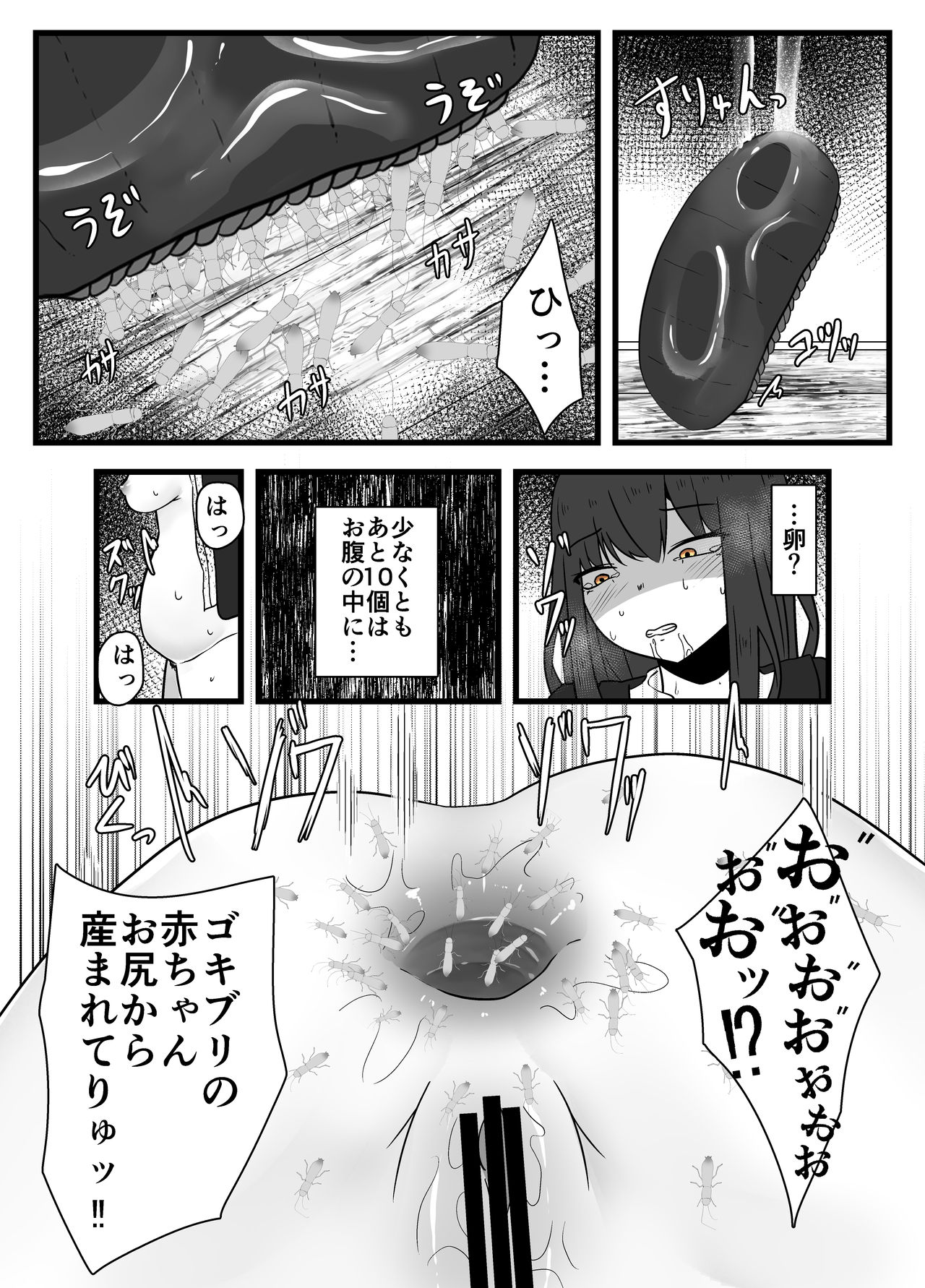 Haioku Chuugi - Page 19