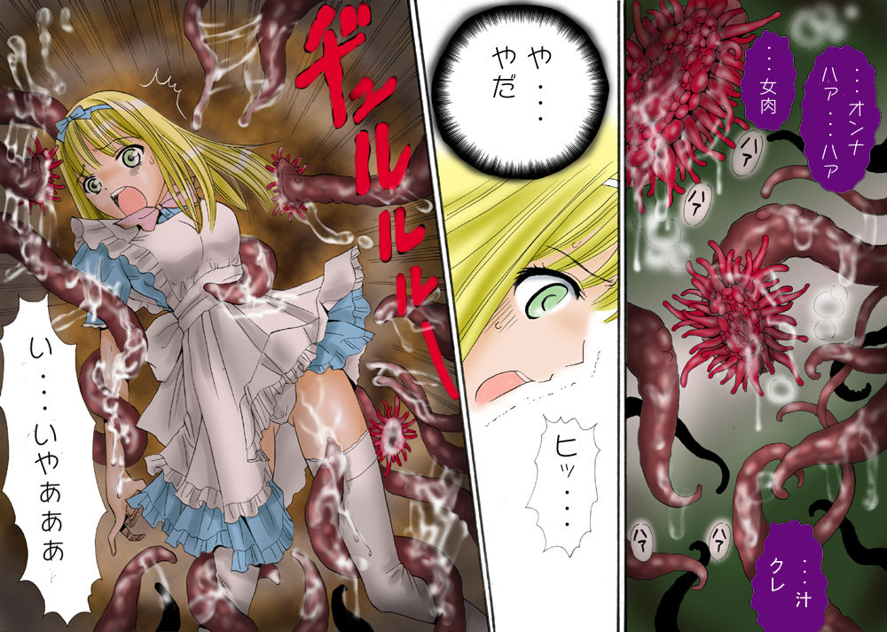 触肉強触 1-7 - Page 161